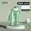 88VIP：germ 可口可乐联名运动水壶 1600ml