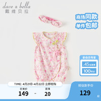 戴维贝拉（DAVE＆BELLA）新生儿连体衣婴儿睡衣夏装女宝宝衣服0-6个月小童爬服哈衣 梅花印花 80cm（身高73-80cm）