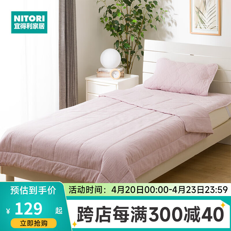 NITORI宜得利家居 四季通用卧室家用可机洗 薄被水洗纯棉GyRO 水洗纯棉 GyRO 单人 C-G