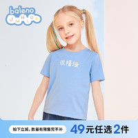 Baleno Junior班尼路童装春夏男童女童印花圆领短袖t恤儿童上衣休闲 027B彩蓝-G421（女童） 130cm