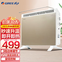 GREE 格力 取暖器家用暖风机欧式快热炉电暖气片IP21级防水居浴两用电暖器 NBDB-20(2000W大功率)