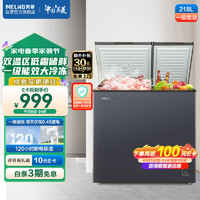 MELING 美菱 MeiLing）218升大容量冰柜家用商用冷藏冷冻双温冷柜一级能效独立双温卧式厨房冰箱BCD-218DTCX灰