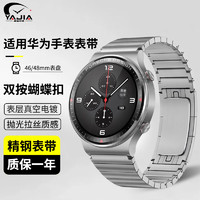 YAJIA 雅伽 适用华为GT2 Pro表带保时捷垌款金属钢带华为GT3/watch3pro/4男士