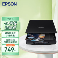 EPSON 愛普生 Perfection V39II A4平板掃描儀 高清彩色照片文檔掃描 USB供電 4800dpi