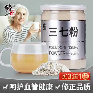 修正 云南野生纯天然破壁三七粉 250g