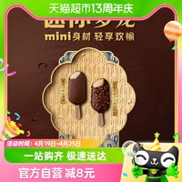 88VIP：MAGNUM 梦龙 和路雪迷你梦龙香草+松露口味冰淇淋4支装雪糕冰激凌冷饮冷链包邮
