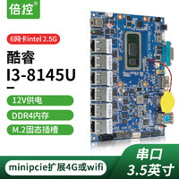 倍控 工控機主板3.5英寸工業一體機8代酷睿嵌入式單板集成I3軟路由多網