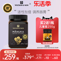 WATSON & SON 沃森麦卢卡蜂蜜 MGS10+ 麦卢卡蜂蜜 500g