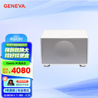 GENEVA 日内瓦之声 吉年瓦兰（GENEVA）日内瓦之声Classic M立体声蓝牙音箱台式桌面HiFi音响