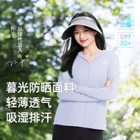 OhSunny 女春夏护脸透气防紫外线原纱宽松户外连帽防晒服