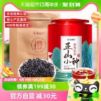 88VIP：茶马世家 正宗武夷山红茶正山小种茶叶浓香型养胃红茶散茶200g罐装