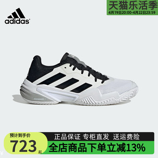 adidas 阿迪达斯 BARRICADE 13男鞋春季新款网球鞋透气运动鞋IF0465