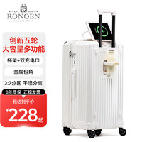 罗恩(Ronoen)多功能行李箱女大容量拉杆箱万向轮加厚旅行箱28密码登机20皮箱子 象牙白【升级杯架_充电口_挂钩】 20英寸