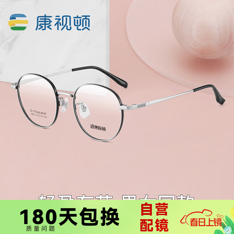 近视镜1.67什么意思,近视镜1.67什么意思啊