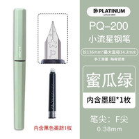 PLATINUM 白金 PQ200小流星钢笔 F尖（自带黑色墨囊1支）