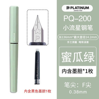 PLATINUM 白金 PQ200小流星钢笔 F尖（自带黑色墨囊1支）