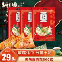知味观 中华鲜肉粽子 端午粽子杭州特产 美味鲜肉粽200克*3包