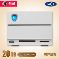 LACIE/雷孜 雷孜LaCie 2盘位 磁盘阵列 20T 雷电3代 USB3.1 Type-C 20TB 顺丰包邮