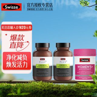 Swisse 斯维诗 海外进口 奶蓟草净肝片120片*2瓶+女士复合维生素120片