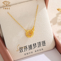 中国珠宝  黄金项链女款足金莫比乌斯织梦网双环套链