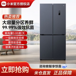 百亿补贴：Xiaomi 小米 冰箱米家505升PLUS十字四门风冷无霜一级变频用冰箱