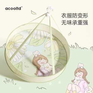 Acooltd 晾衣网晒袜子神器晾衣篮晾晒羊绒衫平铺的网兜家用毛衣专用晾衣架