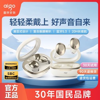 百亿补贴：aigo 爱国者 真无线蓝牙耳机长续航半入耳式降噪适用于苹果荣耀