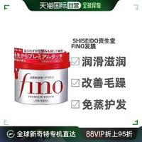 SHISEIDO 資生堂 日本直郵資生堂Fino芬濃紅寶瓶滋養滲透發膜護發素改善毛躁修復