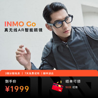 INMO Go 影目智能AR眼镜 无线轻量便携式字幕眼镜实时同声翻译/AI助理/音乐/通话/提词/导航
