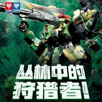 AULDEY 奥迪双钻 凯能预涂装新版国产模型原创奥迪双钻拼装手办机甲变形超猎猎兵