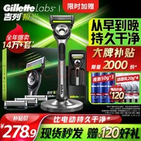 Gillette 吉列 极光手动剃须刀 1刀架+4刀头+1底座