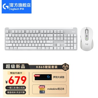 logitech 罗技 K865机械键盘 无线蓝牙双模键盘 商务办公游戏键盘104键全尺寸TTC红轴 K865珍珠白+M750 M白色