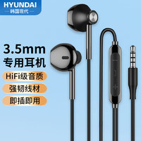 HYUNDAI 现代影音 现代 HY6 半入耳式线控有线耳机 手机耳机 音乐耳机 3.5mm接口 电脑笔记本手机适用 黑色