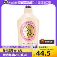 KUYURA 可悠然 美肌沐浴露550ml