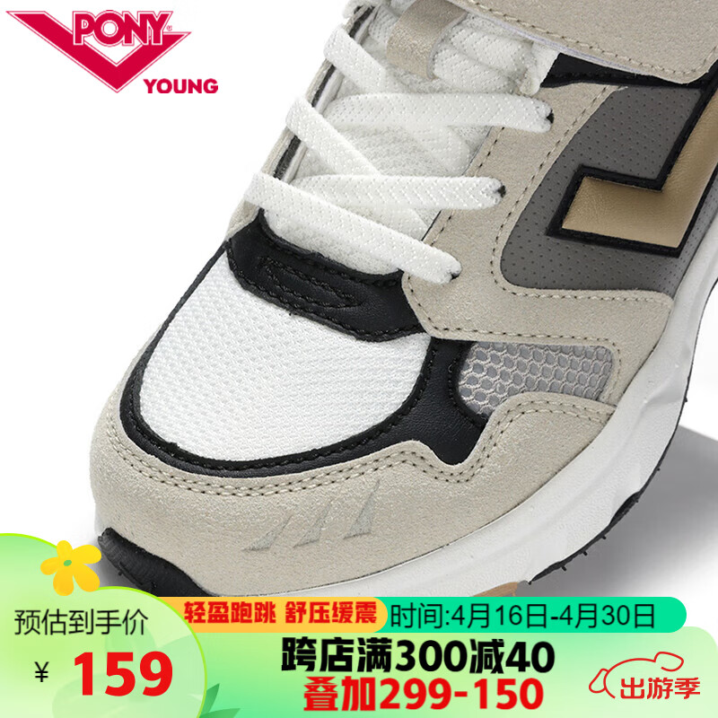 PONY 波尼 男女童鞋训练防滑运动休闲鞋 米色 40码（脚长250mm）