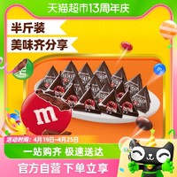88VIP：m&m's 玛氏 M豆散糖牛奶巧克力250g*1袋儿童零食纯可可脂婚庆喜糖果