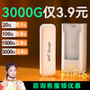 酷翼 随身wifi2024新款移动无线wifi网络无限流量全国通用4g免插卡5g路由器宽带车载