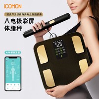 ICOMON 沃莱 八电极体脂秤高精准度人体称体重的家用电子小型智能减肥充电