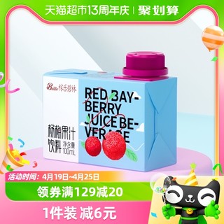 88VIP：稼乐碧林 果汁杨梅汁100mL