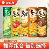 Orion 好丽友 薯愿混合装 5盒