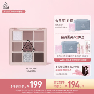 3CE 九宫格九色眼影盘A SHY ASH沙丘灰粉哑光多用生日礼物送女友