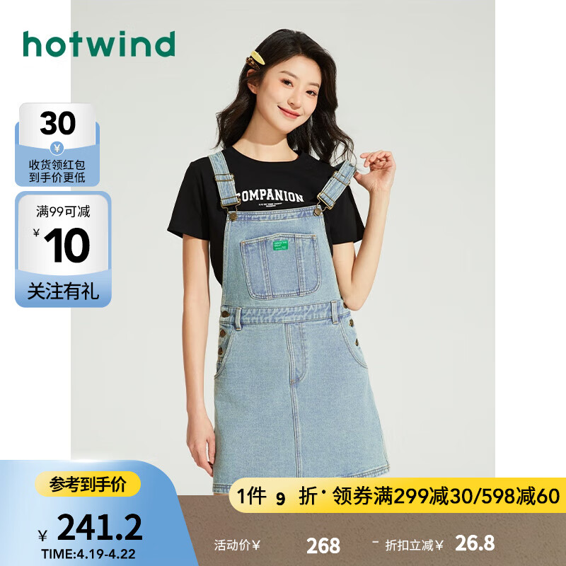 热风（Hotwind）连衣裙女2024年夏季女士休闲减龄可爱学院风显瘦牛仔背带短裙 06兰色 XL