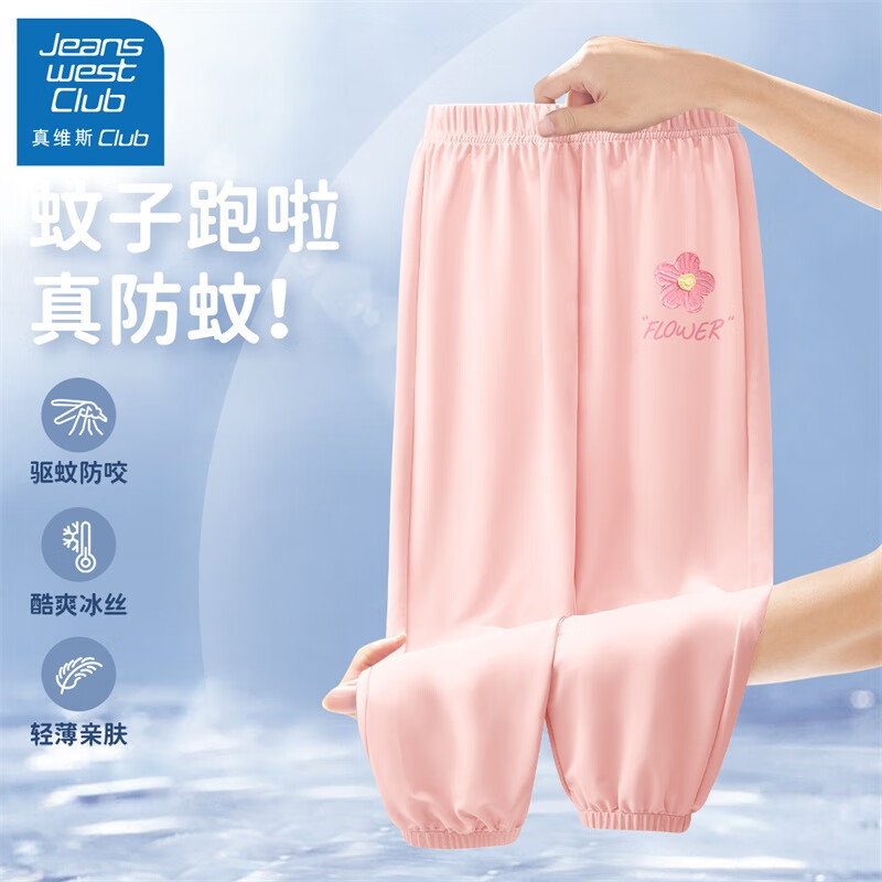 JEANSWEST CLUB真维斯集团女童裤子2024儿童时髦洋气长裤女孩夏季冰丝防蚊裤 F花开K嫩粉 110cm(110cm)