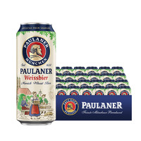 PAULANER 保拉纳 德国进口paulaner柏龙啤酒保拉纳小麦白啤500ml整箱24瓶