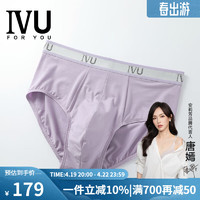 IVU男士莫代尔中腰三角裤舒适弹力内裤UPY0093 藕色LAV 3XL