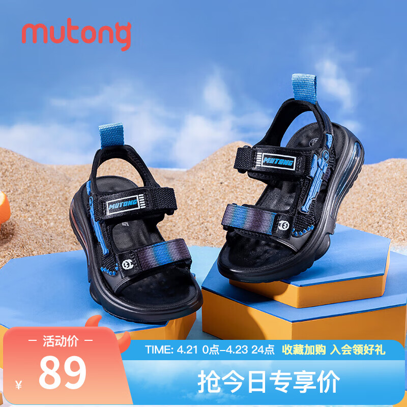 Mutong 牧童 童鞋男童凉鞋2024夏季儿童软底透气运动沙滩鞋中大童防滑 蓝枪 33码 鞋内长20.7cm