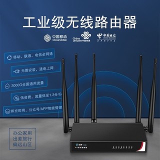 互电 4g无线路由器免插卡三网通移动随身wif企业工业级全网通无线wifi宽带移动随身无线网卡 WYX3新升级款