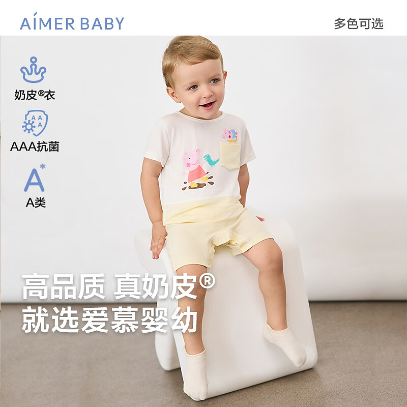 爱慕婴幼夏小猪佩奇IP可爱男女婴儿衣服短袖短裤连体爬服3A抑菌奶皮衣 开心佩奇AB345D993 100