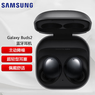 SAMSUNG 三星 Galaxy Buds2 ANC主动降噪真无线蓝牙耳机/AKG调校/佩戴舒适/持久续航/运动音乐耳机 玛瑙黑