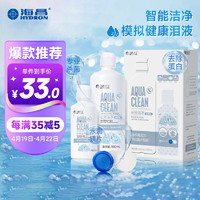 海昌护理液水亮洁长效洁净美瞳隐形眼镜护理液 500ml+120ml 水亮洁500+120ml（长效清洁)